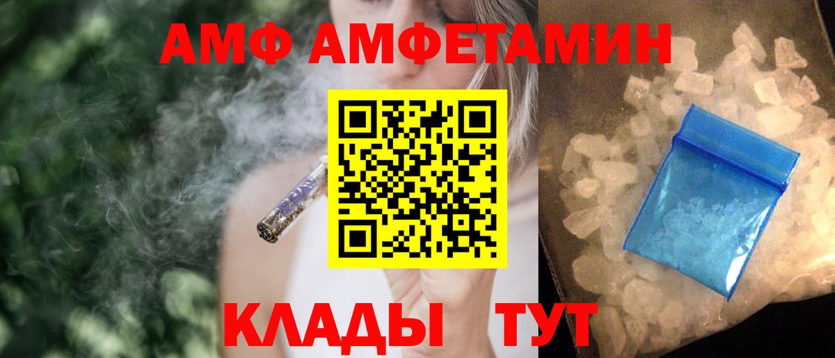 Амфетамин Розовый Белгород