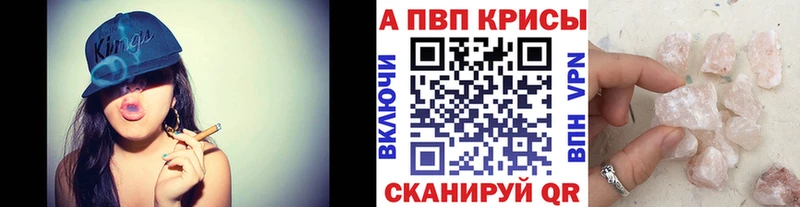 A PVP кристаллы  Белгород 