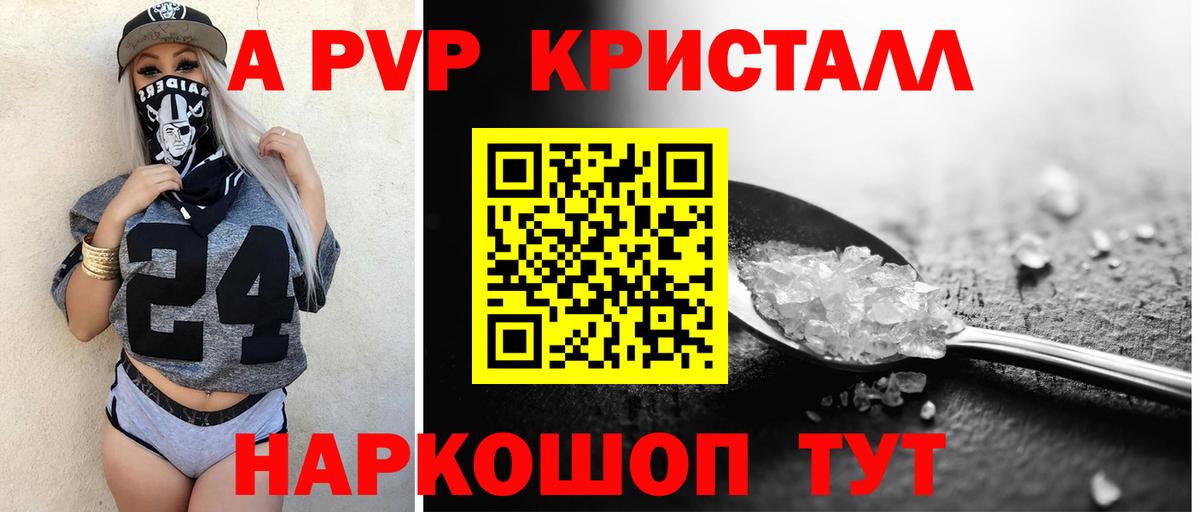 Alpha-PVP VHQ Белгород