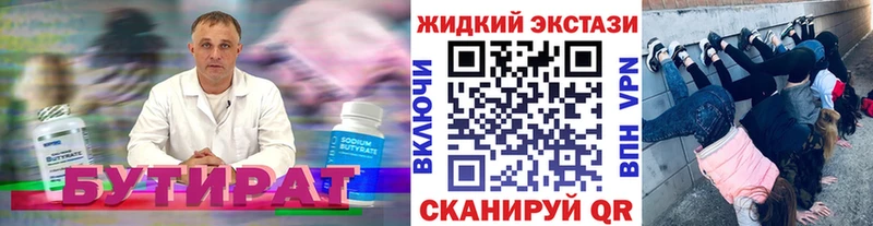 БУТИРАТ оксана  Белгород 