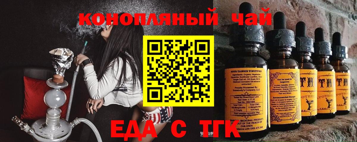 Canna-Cookies конопля  Вход с VPN  Белгород 