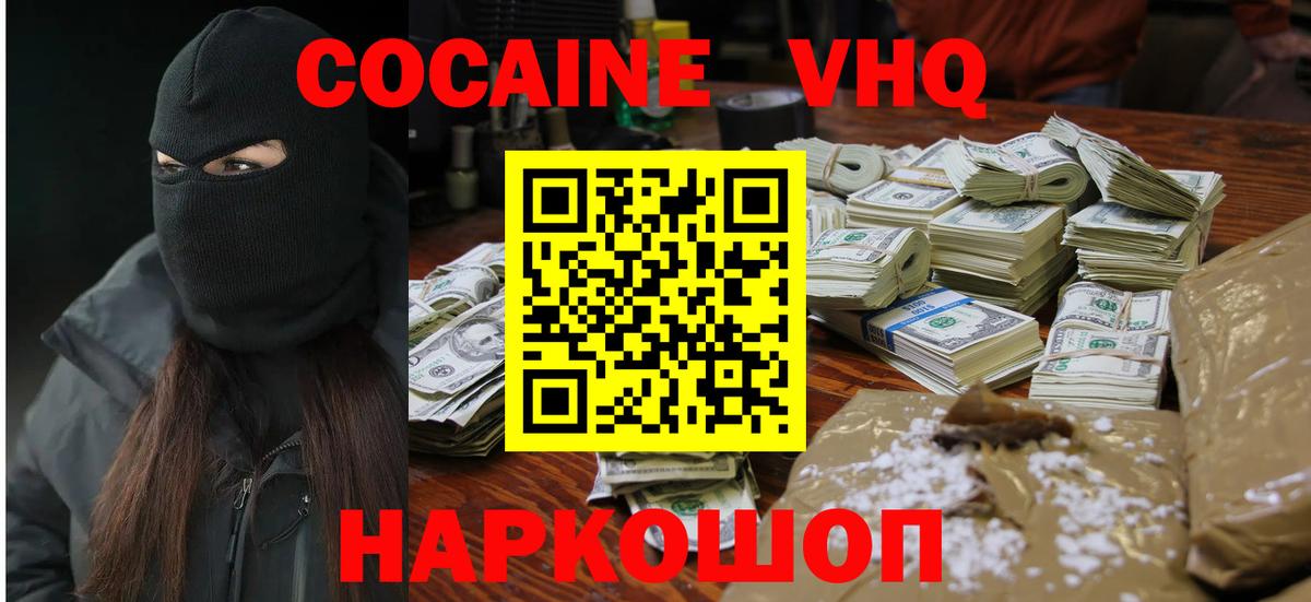 Белгород  COCAIN Боливия  Cocaine Боливия  Вход с VPN 
