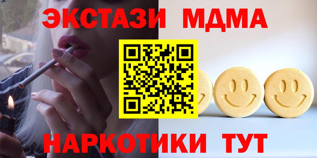 Белгород  ЭКСТАЗИ 250 мг  Экстази louis Vuitton  Ecstasy  Вход с VPN 