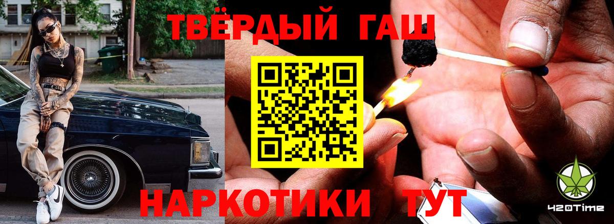 Гашиш гашик Белгород