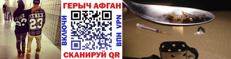 ГЕРОИН Heroin  Белгород 