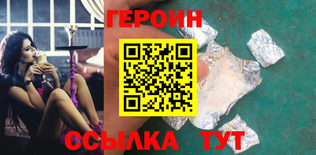 Белгород  Героин гречка  Вход с VPN 