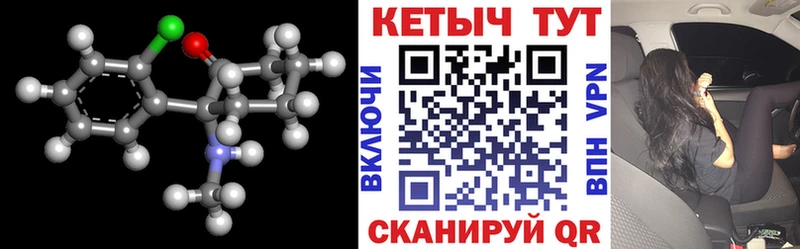 КЕТАМИН ketamine  где купить   Белгород 