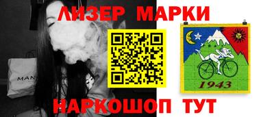 марки nbome Гусиноозёрск