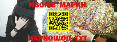 марки nbome Гусиноозёрск