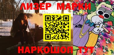 марки nbome Гусиноозёрск