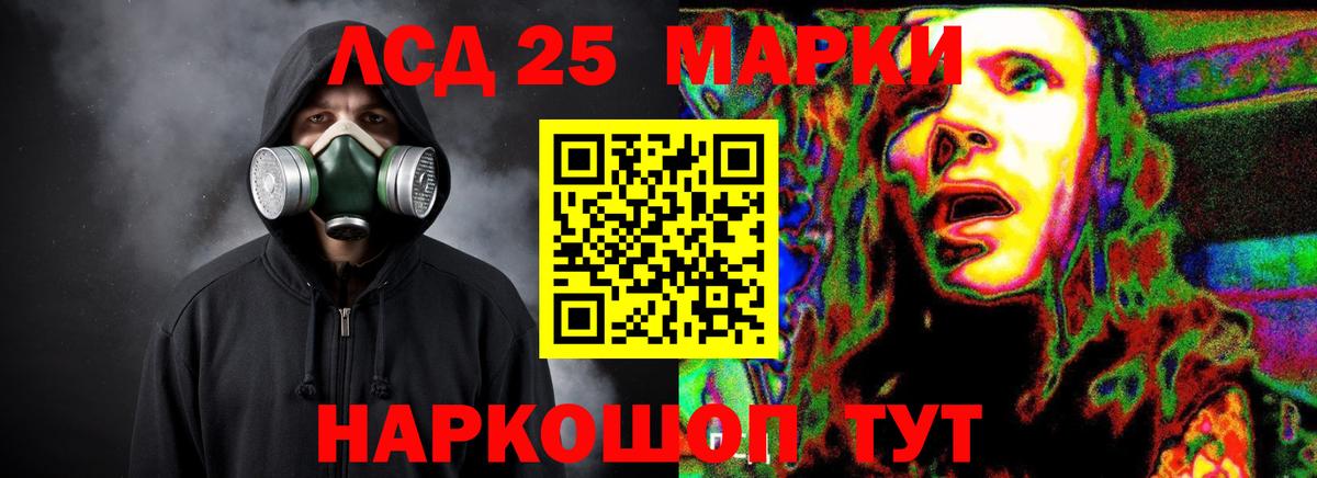 LSD-25 экстази ecstasy Белгород