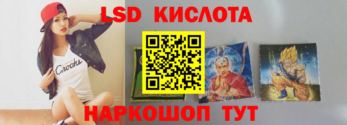 Лсд 25 экстази ecstasy  ЛСД экстази кислота  Вход с VPN  Белгород 