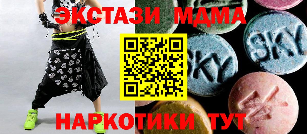 МДМА crystal Белгород