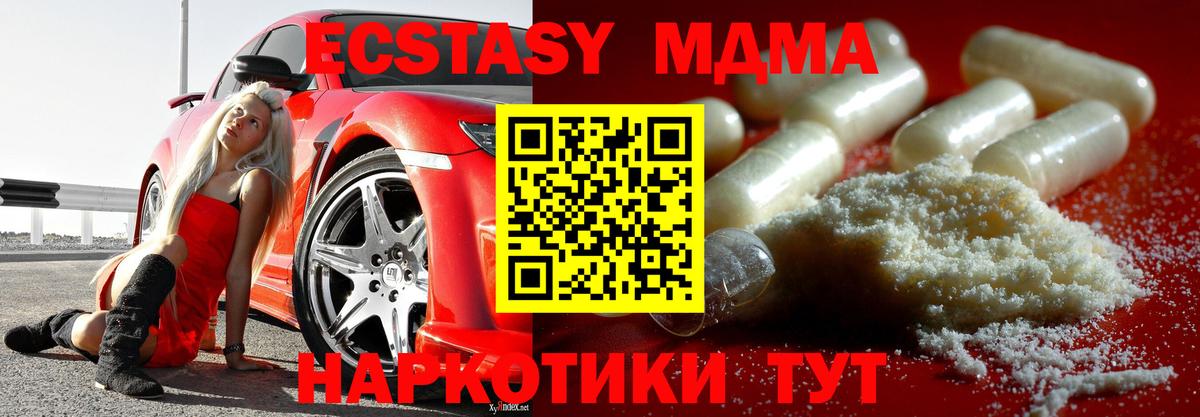 MDMA VHQ  МДМА  Белгород  Вход с VPN  MDMA Molly 