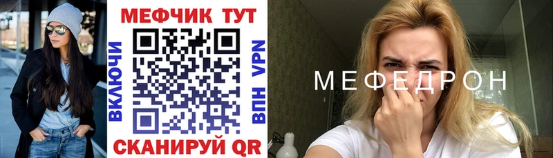 Меф мяу мяу Белгород