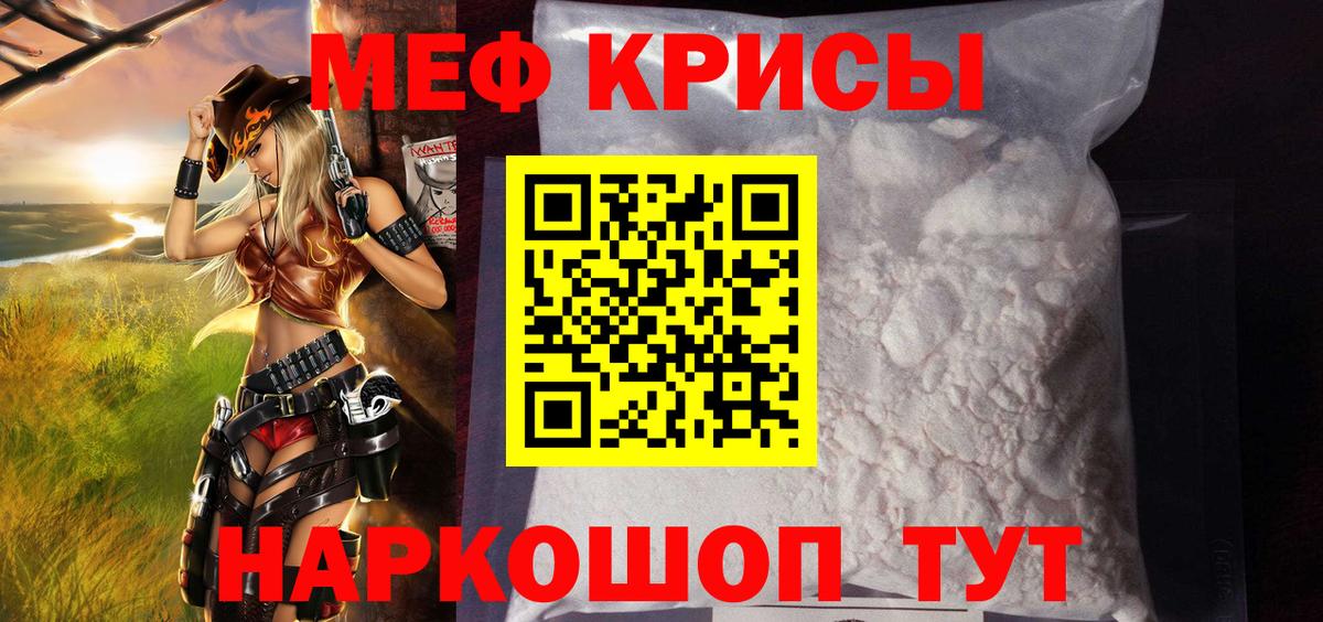Меф мяу мяу  МЕФ VHQ  Белгород  Вход с VPN 