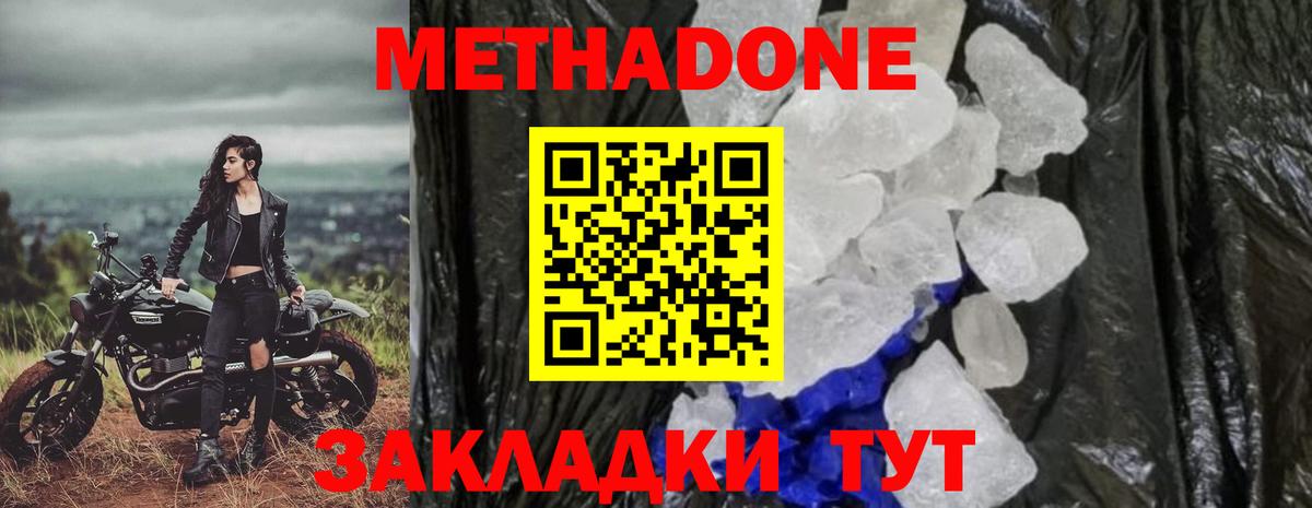 Метадон белоснежный  Метадон белоснежный  ОМГ ОМГ сайт  Белгород  Вход с VPN 
