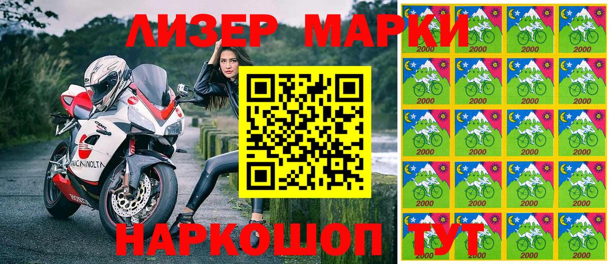Марки NBOMe 1,5мг  Марки NBOMe 1,5мг  Вход с VPN  Белгород 