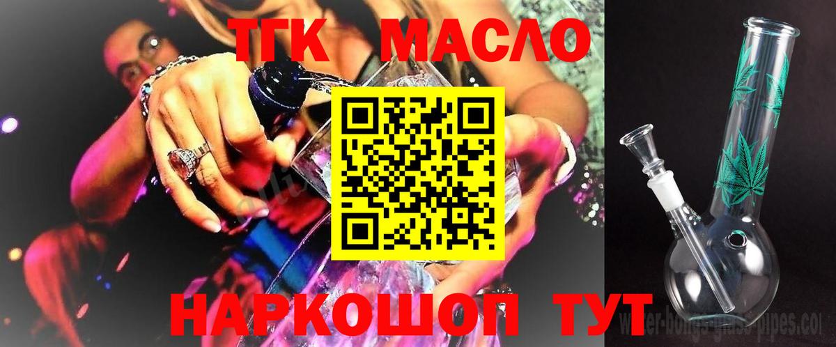 Дистиллят ТГК гашишное масло  Вход с VPN  hydra ONION  Дистиллят ТГК гашишное масло  Белгород 