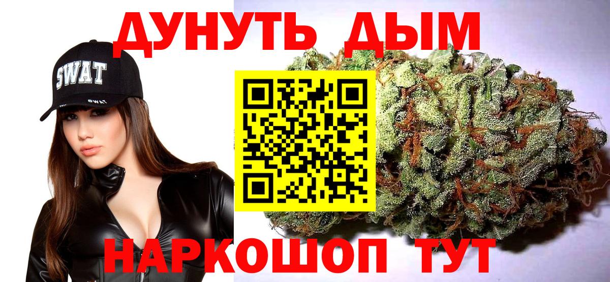Марихуана Amnesia Белгород